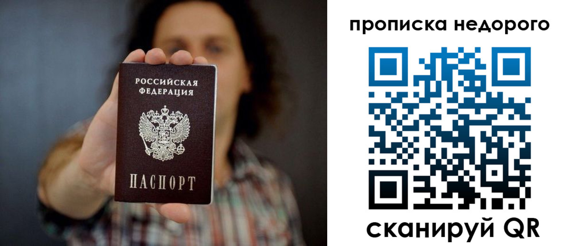временная регистрация в квартире в Михайловке