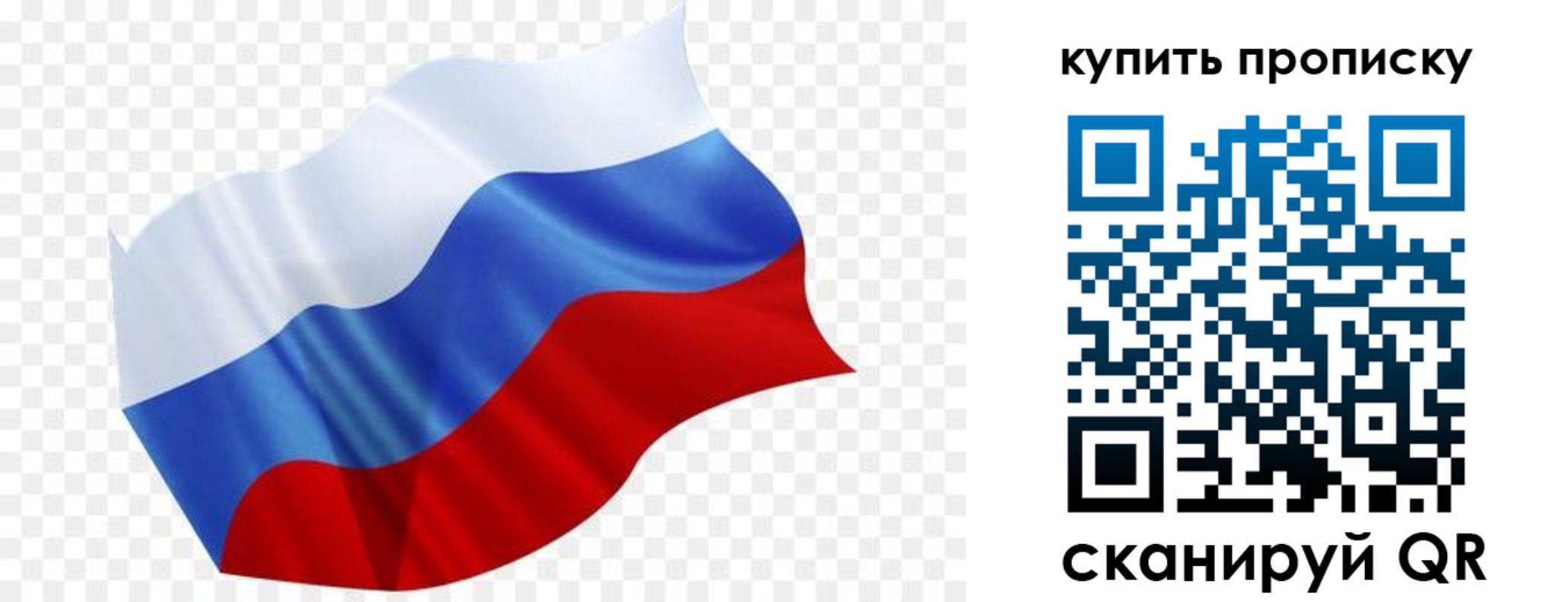 временная прописка в Михайловке