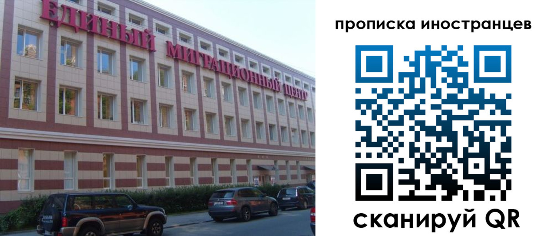 прописка иностранных граждан в Михайловке
