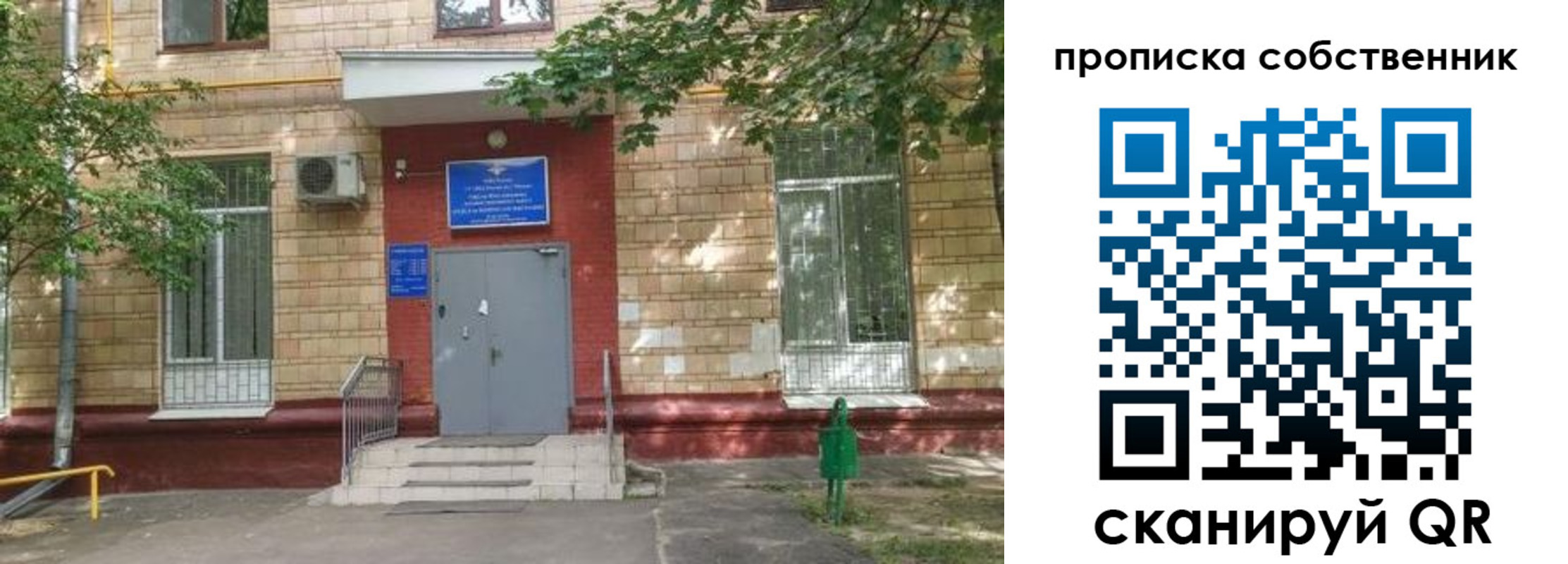 временная регистрация надежно в Михайловке