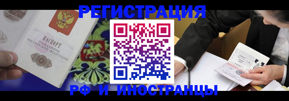 прописка регистрация в Михайловке