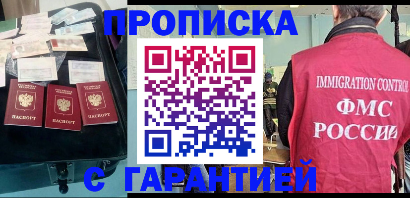 миграционный учет в Михайловке