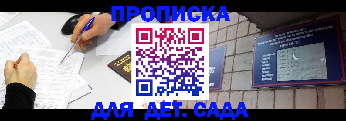 временная регистрация в квартире в Михайловке