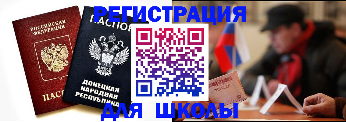 прописка 2025 в Михайловке